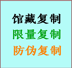  宁化书画防伪复制 宁化书法字画高仿复制 宁化书画宣纸打印公司