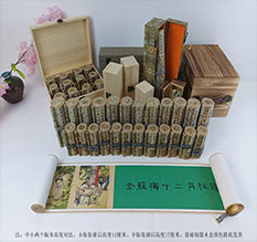 宁化春画全集之金瓶梅绘画24手卷